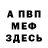 Амфетамин Розовый Milasha Create