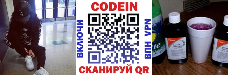 Codein Purple Drank  как найти наркотики  Грязовец 