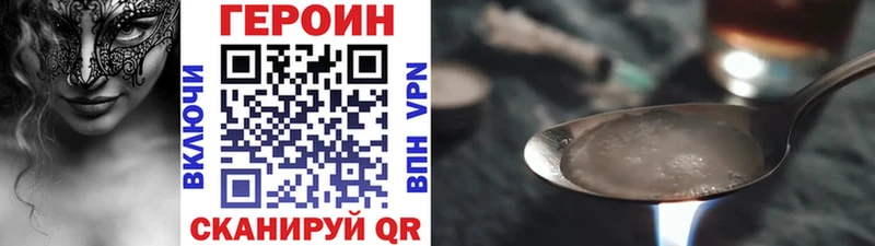 hydra зеркало  Грязовец  ГЕРОИН Heroin 