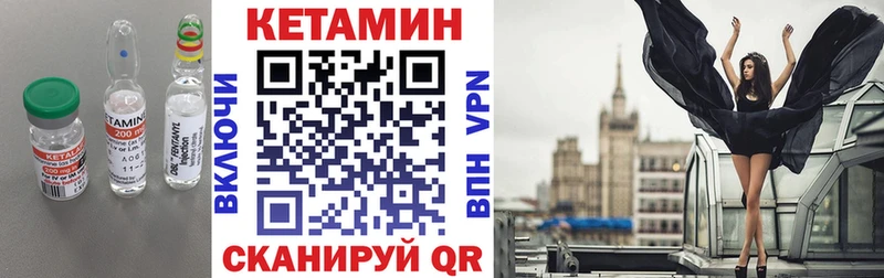 КЕТАМИН VHQ  Грязовец 