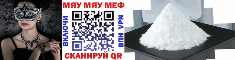 Меф  Грязовец
