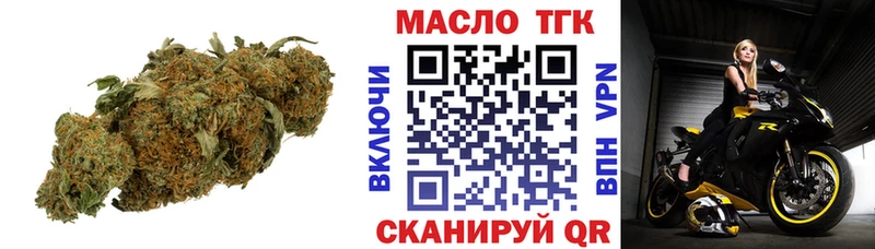 ТГК THC oil Грязовец